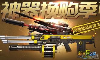 逆战最新爆料换购活动,福利大放送!