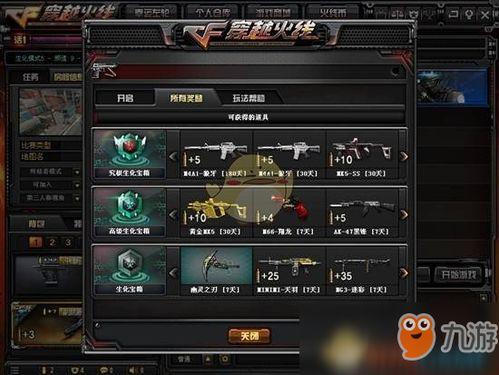 cf4月最新版本爆料,全新内容与玩法大揭秘!