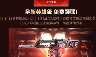 cf十一活动爆料最新,揭秘全新爆料,燃情竞技巅峰对决