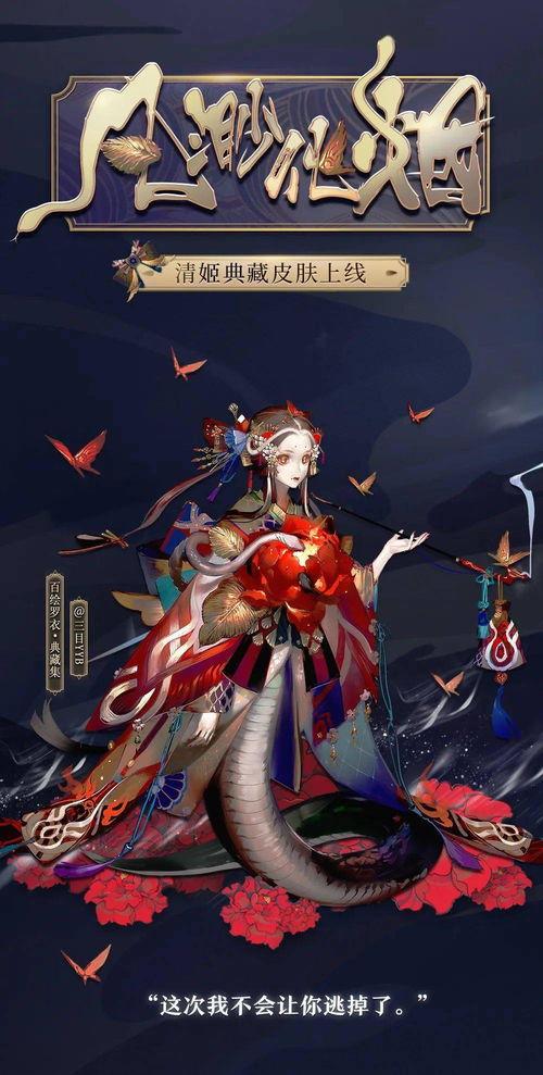 清姬最新皮肤爆料是什么,神秘幻境,仙子降临