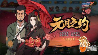 火影最新活动爆料10月,神秘力量觉醒,忍者世界再掀风云!