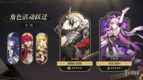 星铁卡池最新爆料,神秘角色即将登场,全新卡池组合引期待
