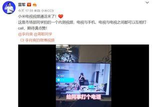 小米电视最新爆料视频,颠覆视觉体验,科技与艺术的完美融合