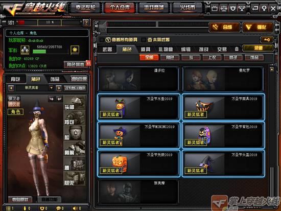 cf先遣服2019年10月最新爆料,全新爆料揭秘,游戏变革即将到来!