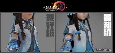 剑网3重制版最新爆料,江湖再起,传奇再续!