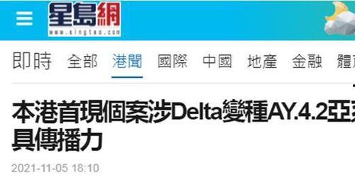最新港媒爆料新冠,病毒变异加速,全球防疫形势再升级”