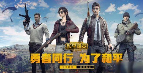 和平精英ss 12赛季最新爆料,全新爆料揭秘,战火再燃,荣耀归来!