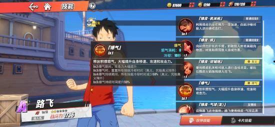 航海王热血航线最新伙伴技能爆料,全新伙伴技能揭秘,助力冒险之旅!