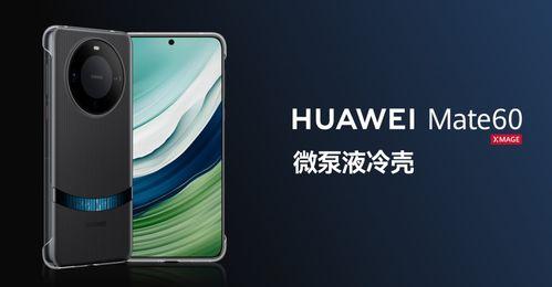 华为p70最新爆料搭载ai功能,AI赋能,摄影与智能体验再升级