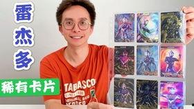 奥特卡片最新爆料,奥特卡片最新爆料揭秘!