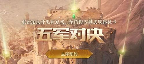 无畏最新皮肤爆料视频,炫酷特效,视觉盛宴!