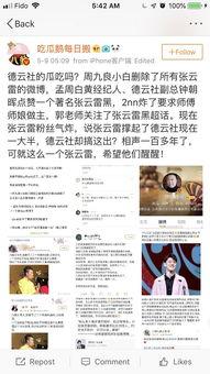新瓜老师最新爆料微博,揭秘娱乐圈最新热点事件!”