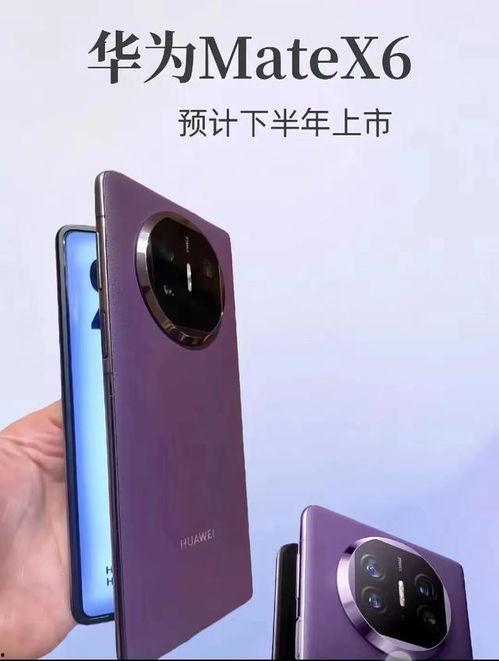 华为x6最新爆料,颠覆性设计,性能再升级!