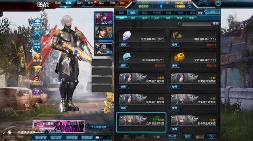 体验服最新爆料逆战版,革新战场,热血再燃!