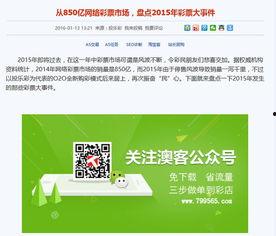 投乐彩最新大爆料,独家内幕曝光,彩民福利大放送!