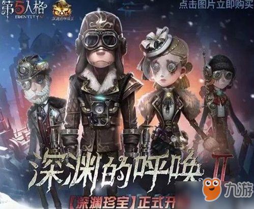 第五人格最新解包爆料记者,神秘角色登场,游戏玩法再升级!